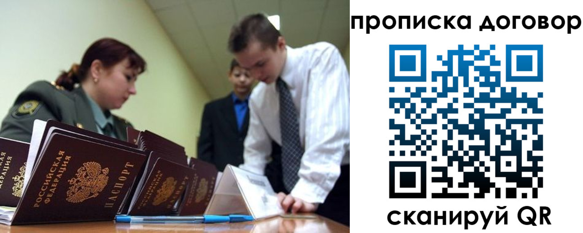 пропишу в квартире в Зверево