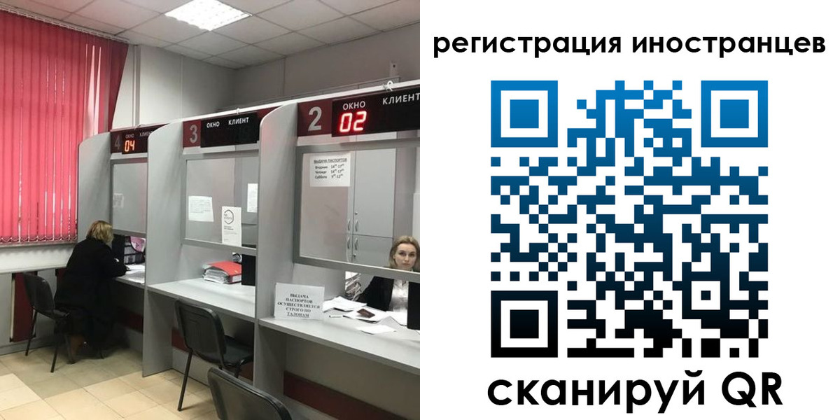прописка иностранных граждан в Зверево