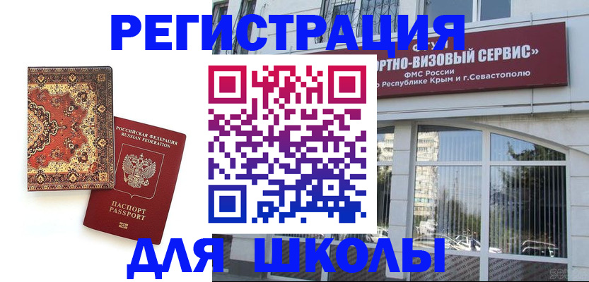 временная регистрация недорого в Зверево
